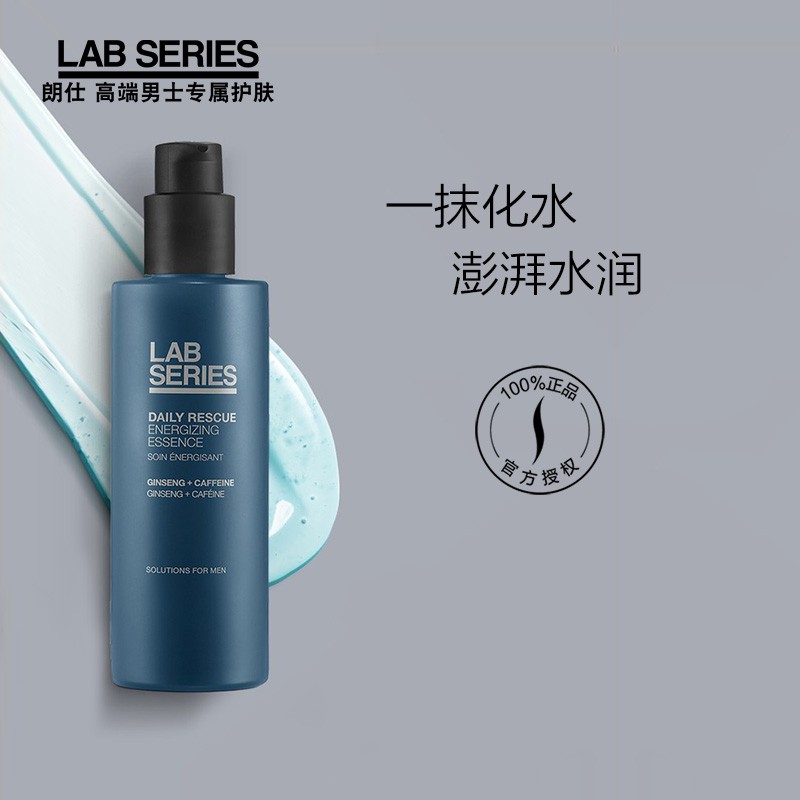 朗仕(lab series) 男士保湿焕亮精华凝露 150ml