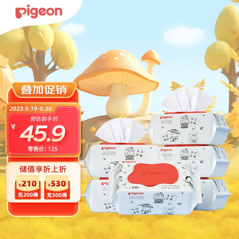 贝亲（Pigeon）婴儿湿纸巾 宝宝湿巾 儿童湿巾 柔湿巾 成人可用100片*6包 PL347怎么看?