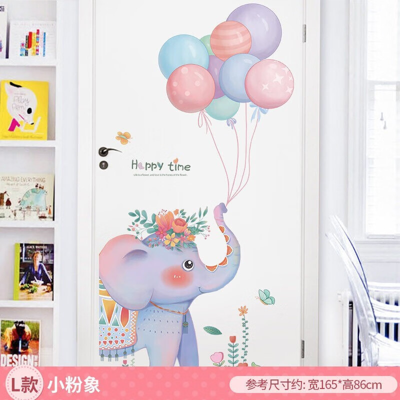 自粘 可爱狗狗贴画冰箱衣柜房门装饰贴纸儿童房墙面布置墙贴 小粉象