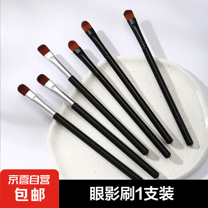 眼影刷化妆刷眼妆晕染卧蚕眼部细节便携美妆工具新手化妆工具 眼影刷 1个 【噱头引流】