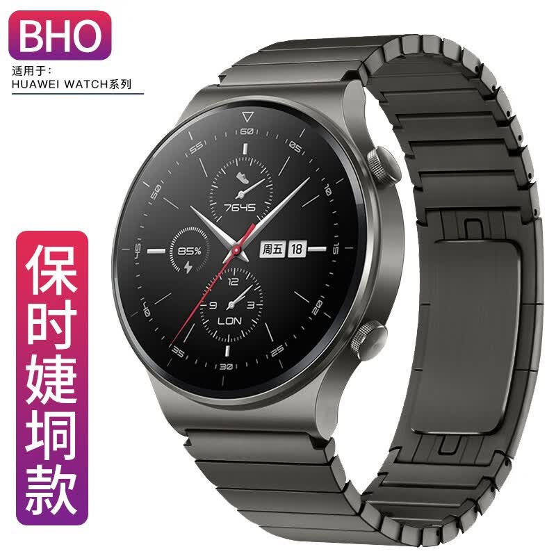 BHO适用华为GT2 Pro表带保时捷垌款金属钢带华为GT3/watch3pro/4pro表带男士 【保时捷垌款钢带】-钛灰色 适用：华为手表-46/48MM表盘使用感如何?
