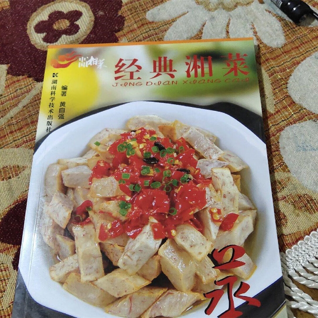 原版 中国湘菜 经典湘菜蒸 烹饪蒸菜菜谱美食书籍图书旧书老书