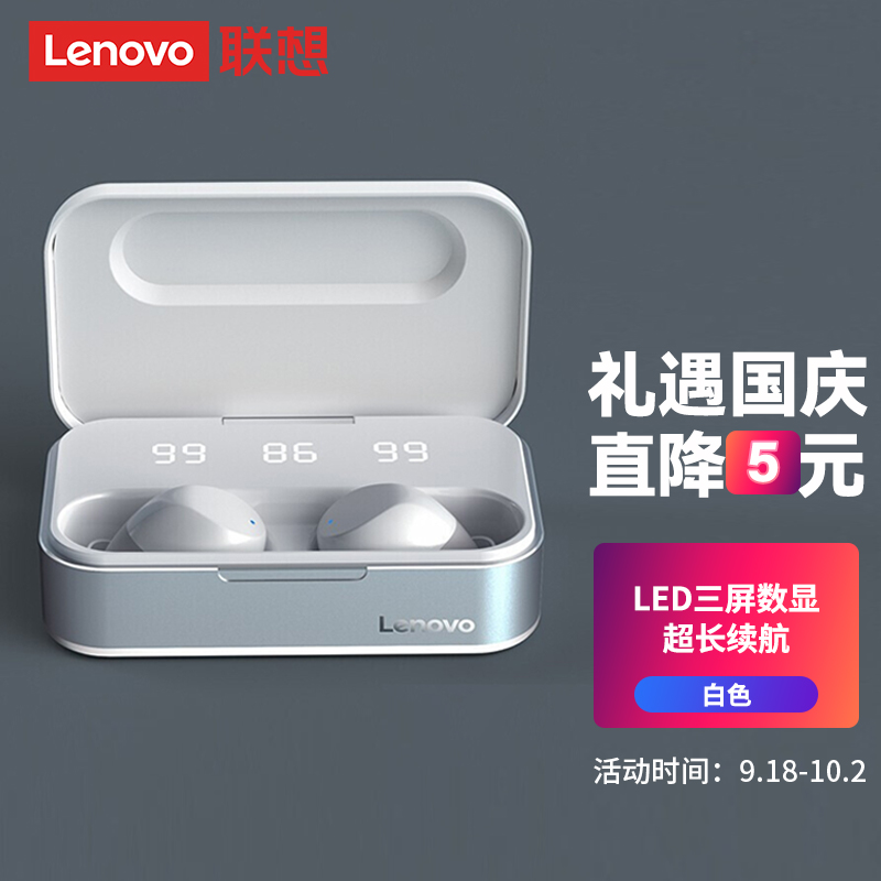 联想TC08蓝牙无线耳机适用于华为苹果小米通用运动跑步超长待机续航入耳式隐形迷你单双耳降噪男女通用 白色