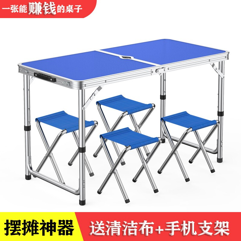 悌醒确不凡摆摊桌 折叠桌户外夜市摆摊地推展业可折叠桌子餐桌椅便携