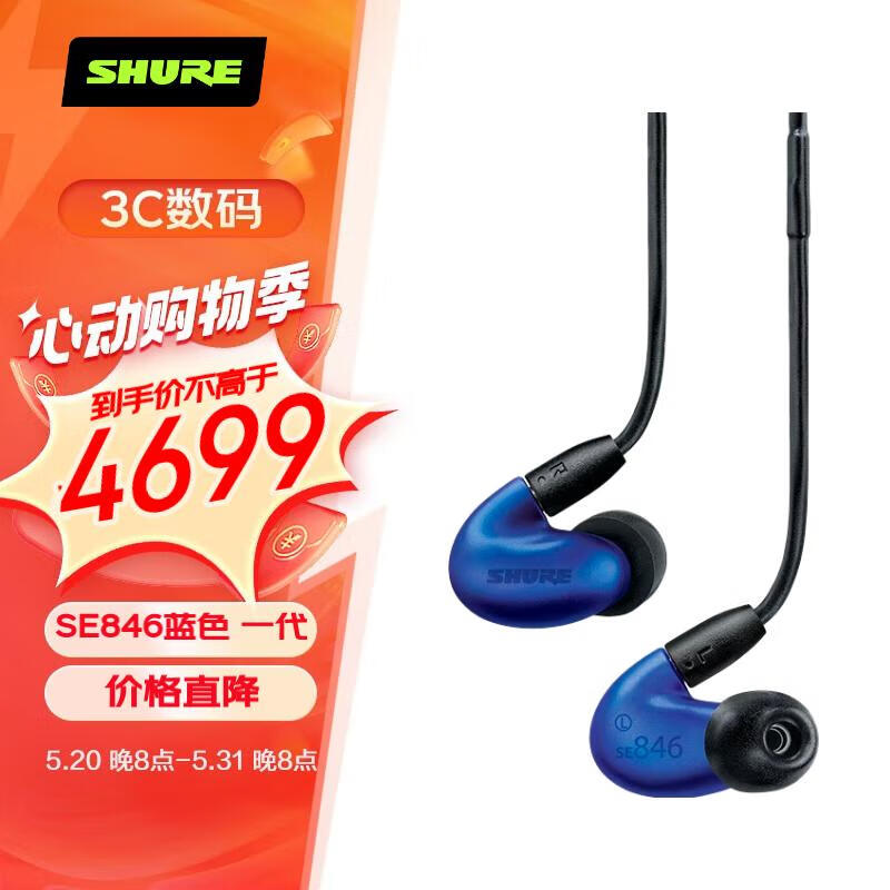 SHURE Shure SE846-UNI ĵԪ߱HiFi ֶ ʽ HIFI ߰ ɫʵ3957.4Ԫ