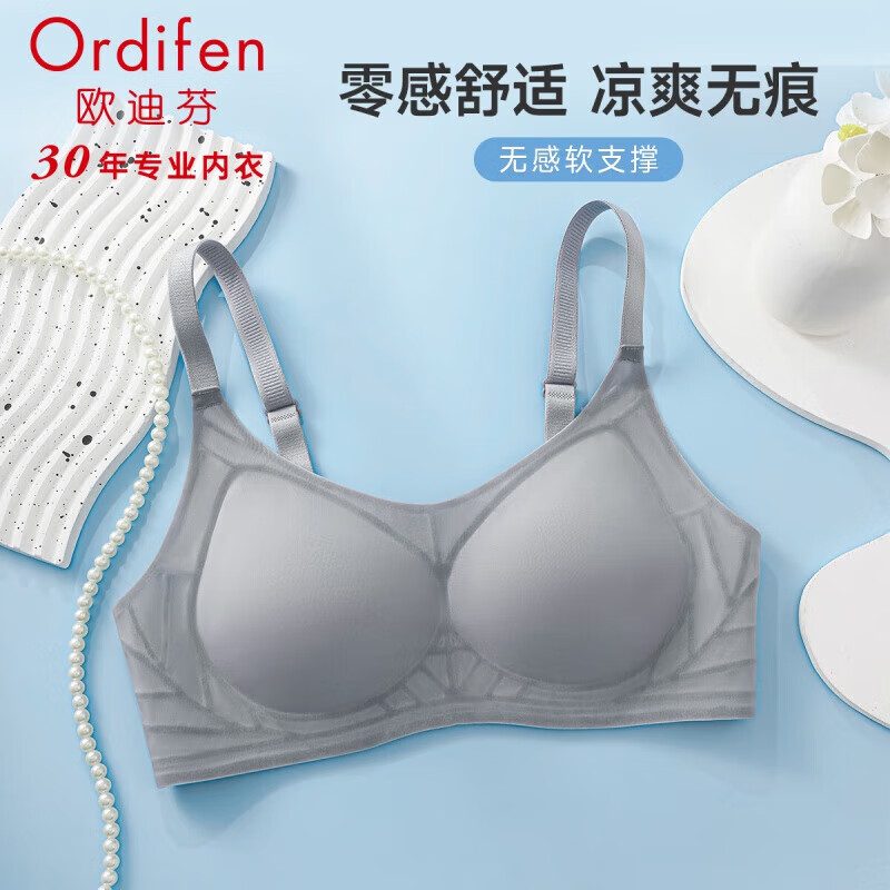 欧迪芬（Ordifen）内衣女无钢圈文胸零感无痕小胸聚拢运动背心亲肤背扣款胸罩 墨灰色 L
