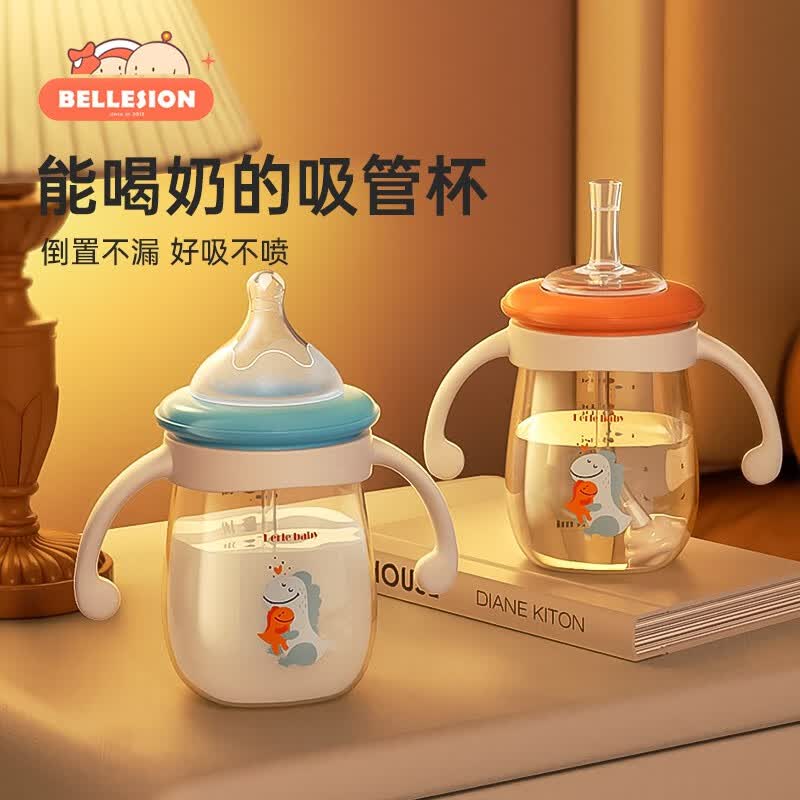 倍立欣婴儿奶瓶吸管杯学饮杯水壶0-12个月1岁防摔3岁幼儿童鸭嘴杯 路易斯橙 280ml 【一瓶三用】