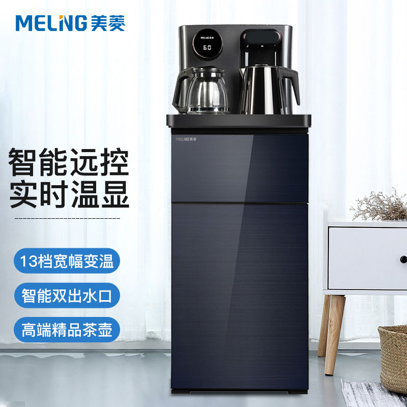 美菱（MeiLing）家用远程智能遥控茶吧机 办公室立式饮水机 快速沸腾多档调温24H保温 MY-T98