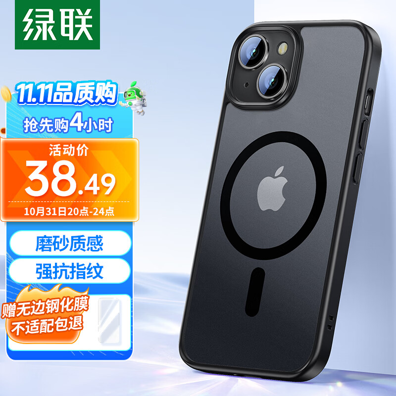 绿联 iPhone15手机壳 苹果15磁吸壳 MagSafe保护套 无线充电 防摔抗指纹防磨防震超薄 黑色磨砂使用感如何?