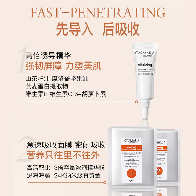 卡蔓（Casmara）维C提亮面膜140g/瓶 涂抹式面膜 海藻面膜 睡眠面膜 男女护肤品