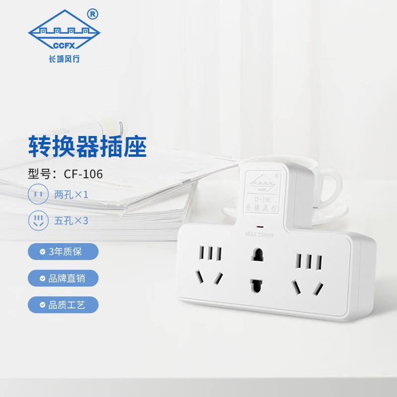 插座历史价格插件|插座价格走势图