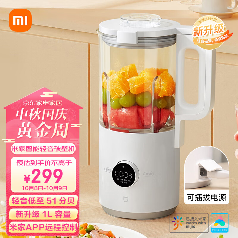 米家 破壁机 小米豆浆机 家用轻音榨汁机 小型降噪 热除菌自清洁 智能预约 小米品质双重保证高性价比高么？