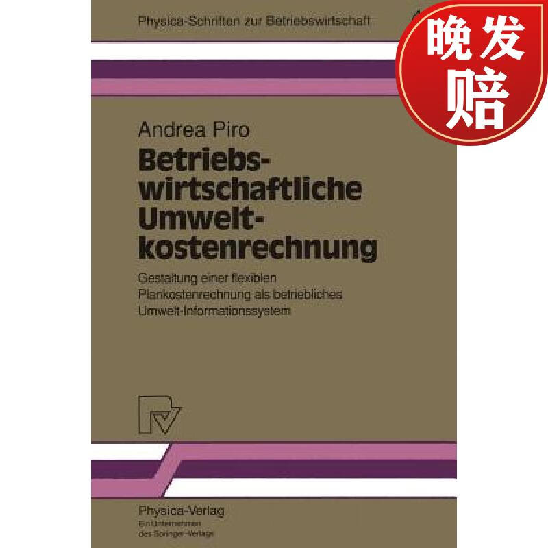 【4周达】betriebswirtschaftliche umweltkostenrechnung