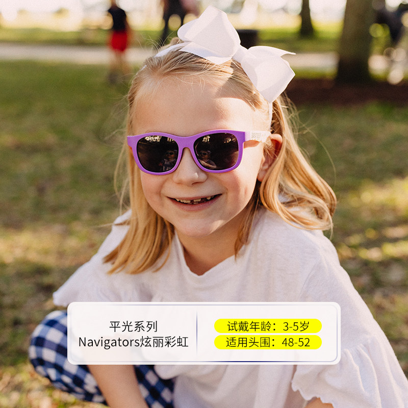 babiators 儿童太阳眼镜男女童婴幼儿宝宝遮阳婴儿墨镜休闲儿童墨镜防晒 炫丽彩虹 0-2岁【头围47CM以下】