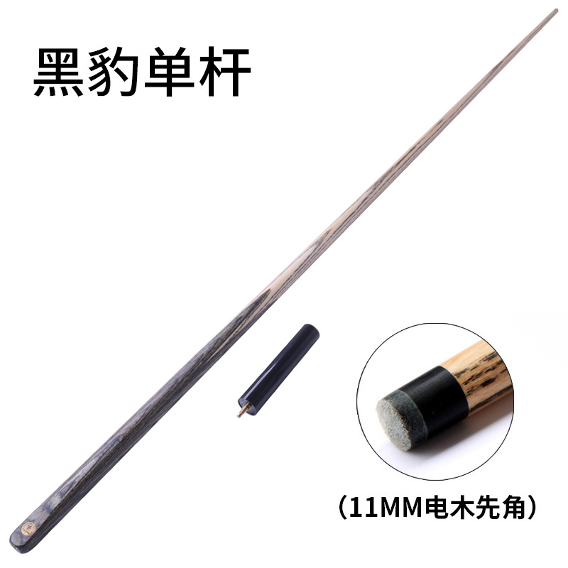 野豹台球杆同款 cuppa黑豹手工免漆台球杆中式黑八8小头杆通杆斯诺克