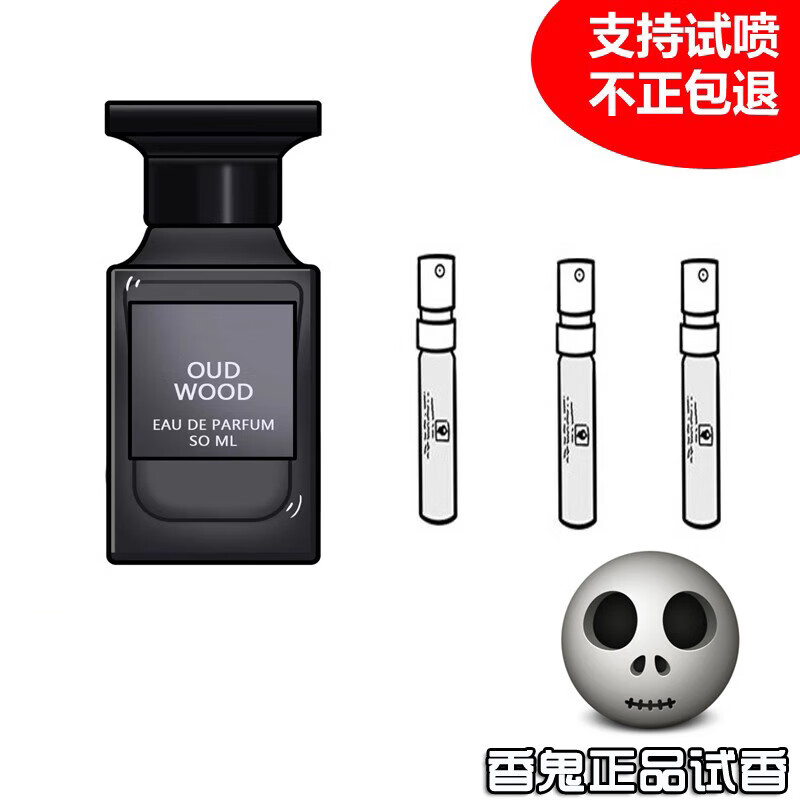 白日之水 阳光琥珀黑之黑苦桃香水小样 白麝香暗麝心魄white suede 0