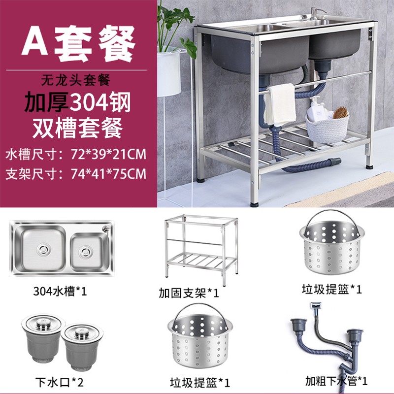 水槽历史价格查询工具|水槽价格走势