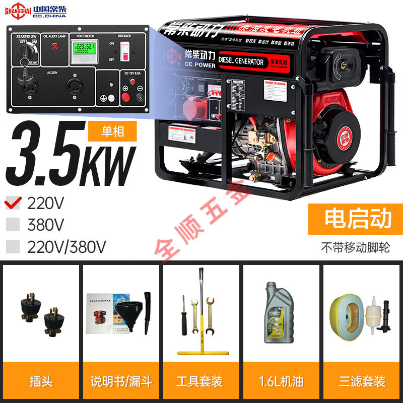常柴柴油发电机组家用3千瓦5/6/8/10kw单相220v三相380全自动 3.