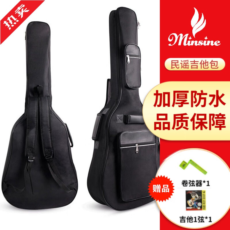 名森（Minsine）吉他包加厚防水民谣吉他琴包双肩手提背包 40/41寸一代加棉吉他包 黑色高性价比高么？