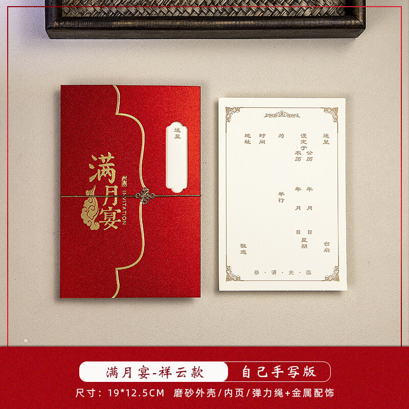 酒宴生日请帖 宝宝满月酒请柬喜帖弥月之喜请帖小孩百日宴邀请函 10份