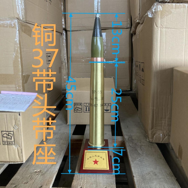 炮弹壳弹壳工艺品退役拆解弹壳弹头37/30桌面摆件模型领导客户送礼 铜