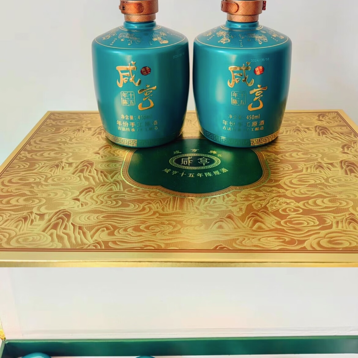 咸亨牌绍兴咸亨十五年陈黄酒 十六陈原酒 450mL 6瓶 礼盒装