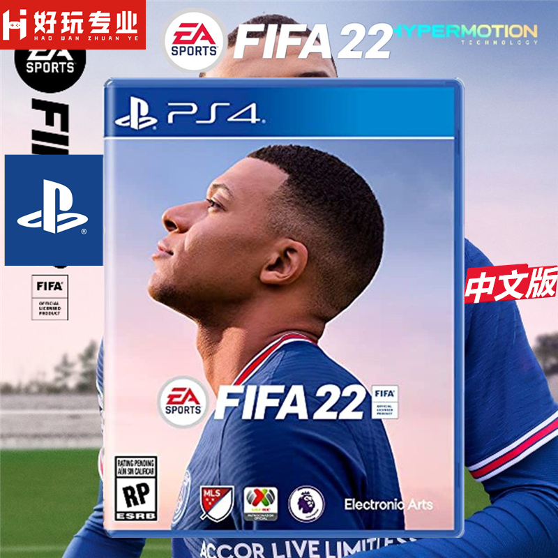 ps4游戏 fifa2022 足球 fifa22 非法2022 体育竞技 中文 预定 标准版