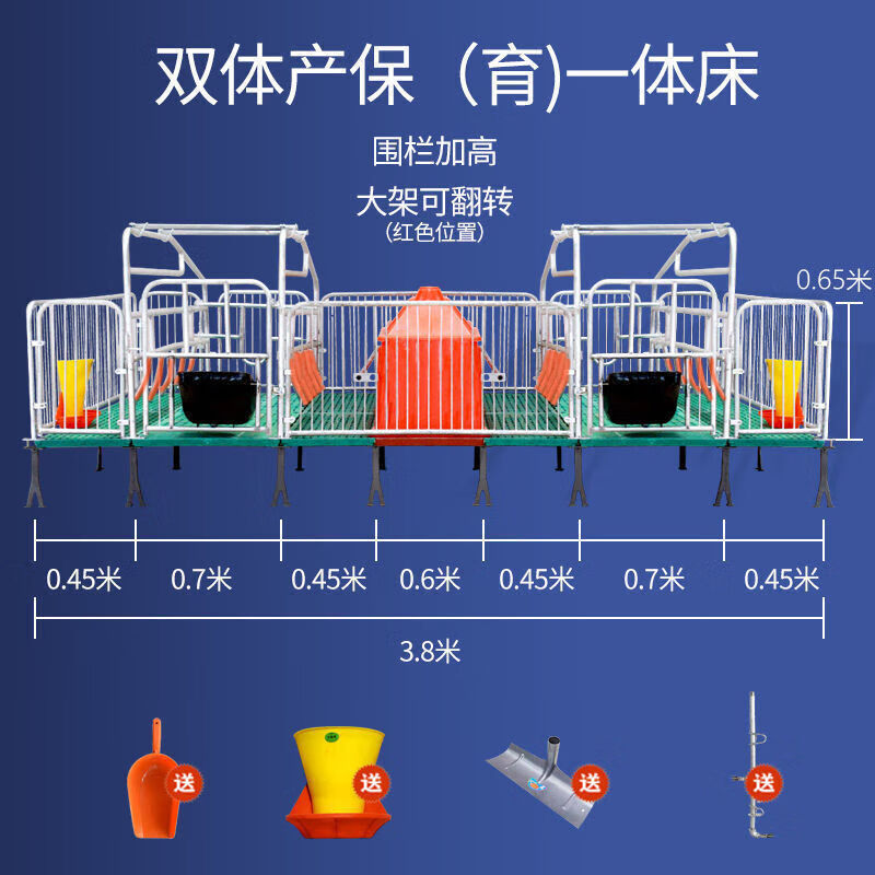 板老母猪产床双体单体猪用保育床两用产保保育一体双单 标准保温箱 2