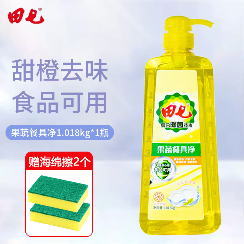018kg洗洁精生姜去腥甜橙祛味洁净除菌温和 甜橙香型【1瓶】果蔬餐具