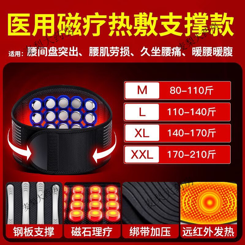 医用护腰带发热腰托腰椎疼痛腰间盘突出女款磁疗腰带腰部保暖男款