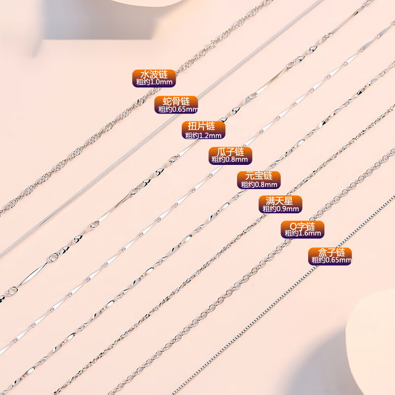 情人节礼物s925银项链单链女锁骨配饰裸链盒子链闪灵瓜子元宝 水波链