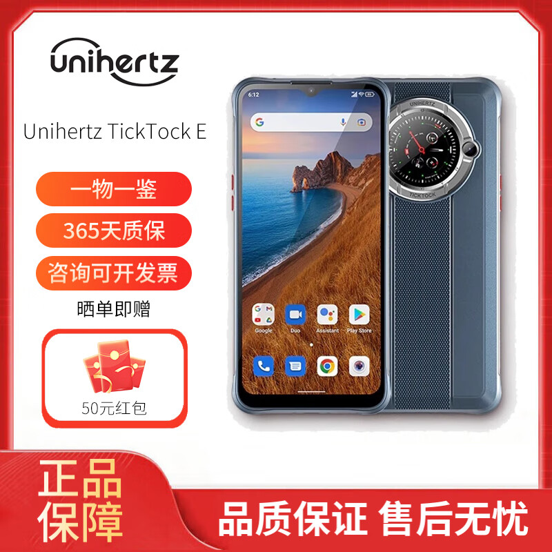 Unihertz TANK 三防智能手機 TickTock E 安卓系統(tǒng) Jelly 2 mini 國際版 TickTock E 64G