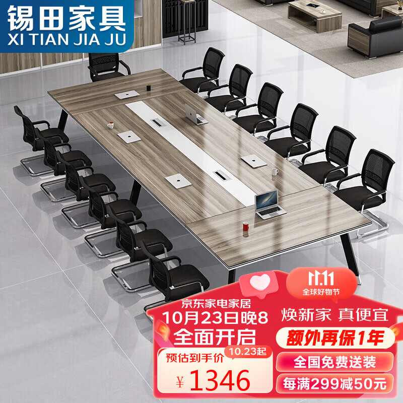 锡田家具会议桌长桌简约现代小型培训桌椅组合 3.0*1.3米会议桌（不含椅）怎么样,好用不?