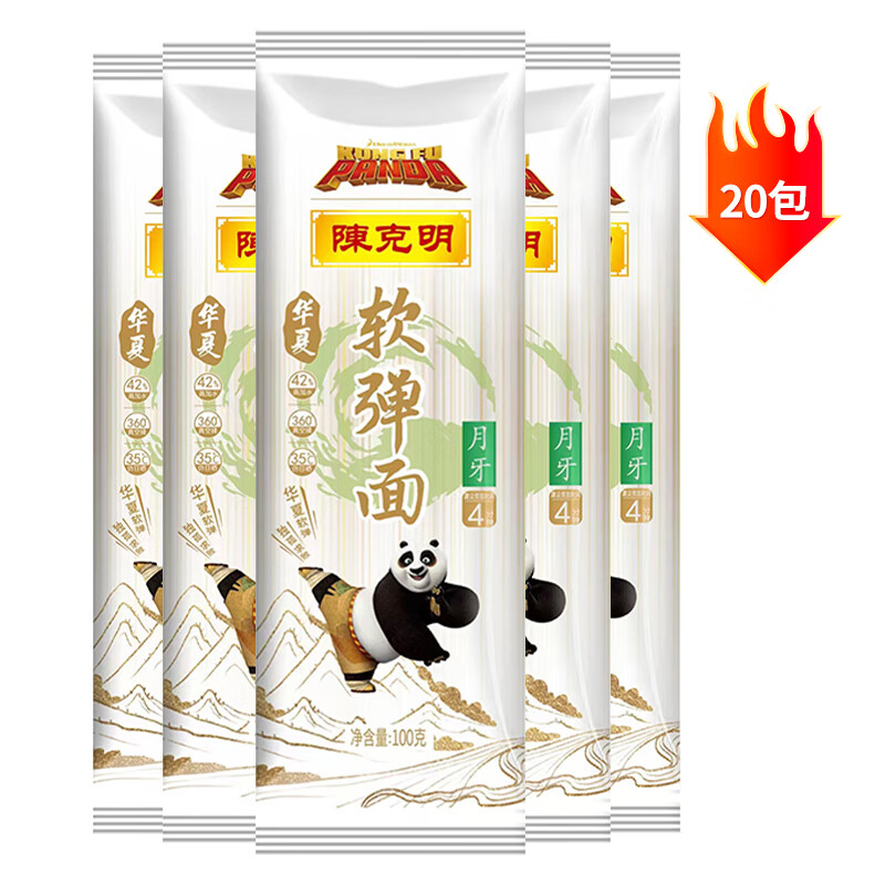 陈克明华夏软弹面月牙100g仿手擀挂面拉面面条 软弹月牙面 100g*20袋