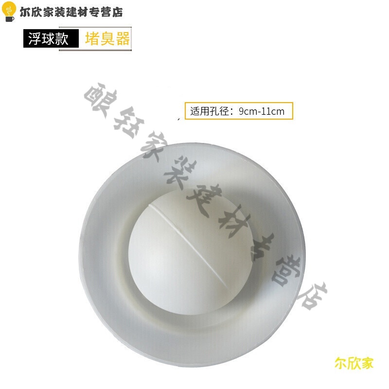 丹斯提尼 便槽防臭球蹲便器防臭器厕所堵臭器卫生间除臭器浮球塞便池