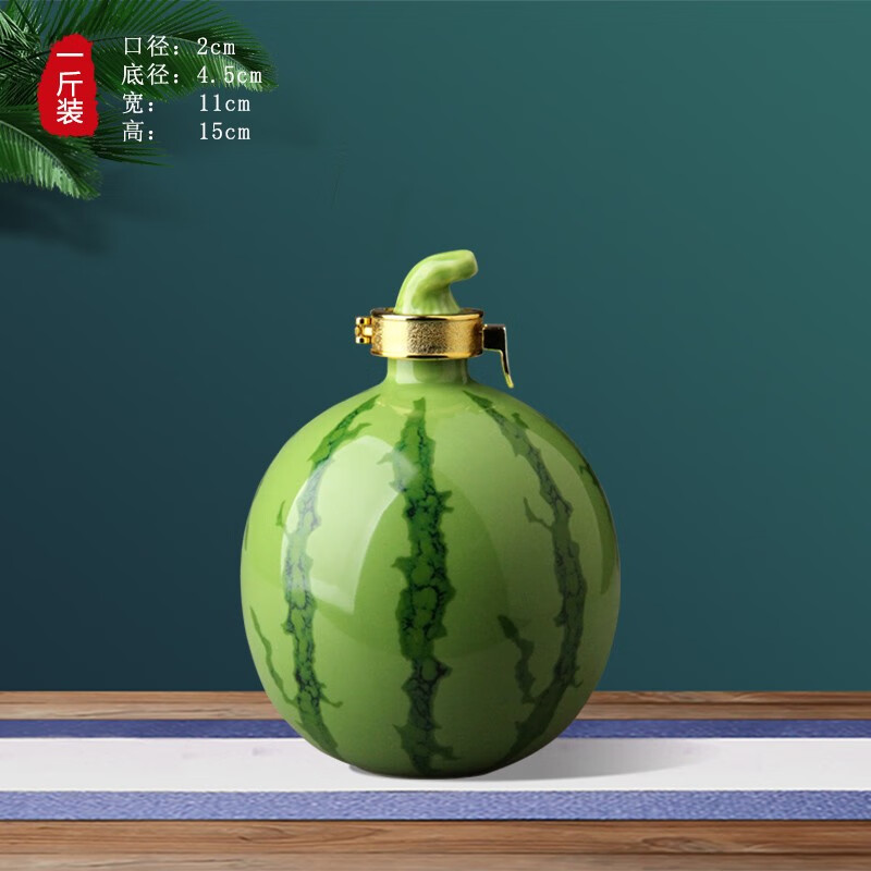 景亿泰陶瓷景德镇陶瓷酒瓶1斤装西瓜瓶空酒坛酒具密封家用创意装饰