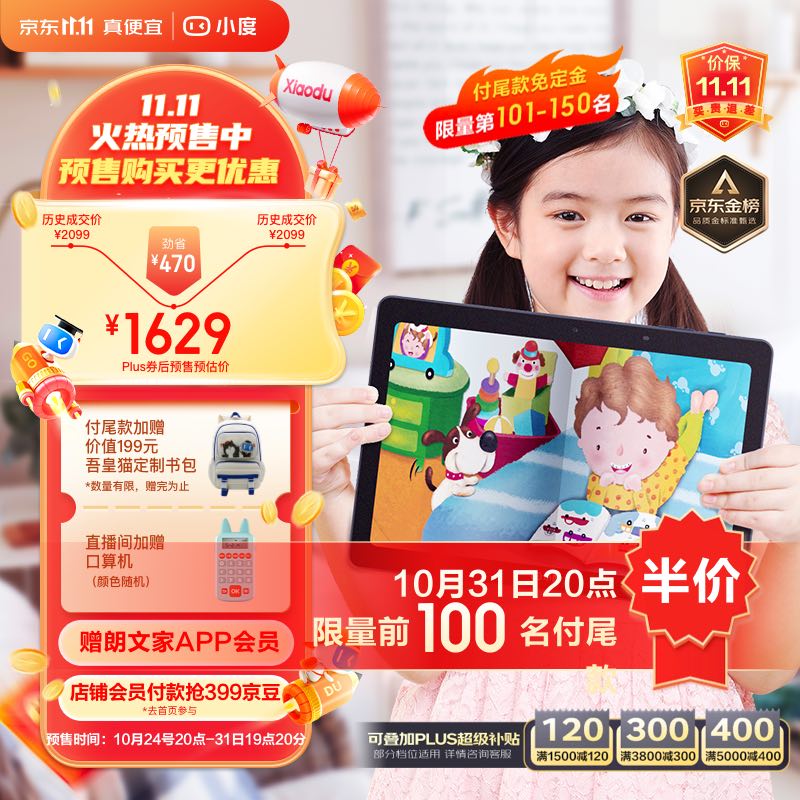 小度学习平板G16 Pro（6+256GB）小学初中高中AI学习机 家教机 早教机 百度文心大模型类纸护眼屏 郎文家会员使用感如何?