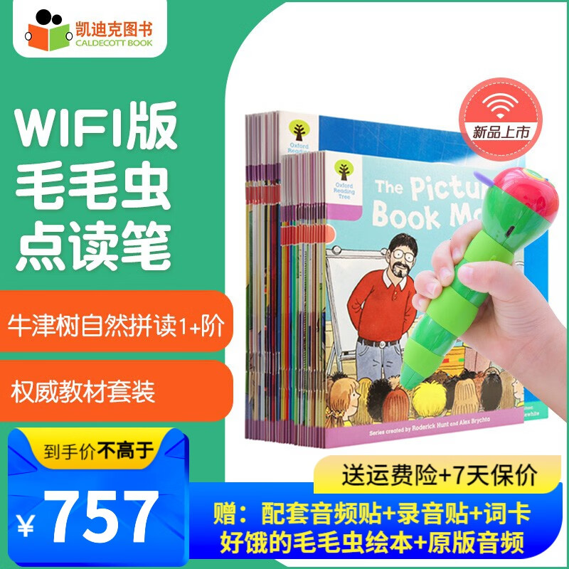 凯迪克图书 点读版牛津阅读树分级阅读 1+阶自然拼读30册英文原版绘本 3-6岁 含WiFi笔套装 牛津树进口原版绘本