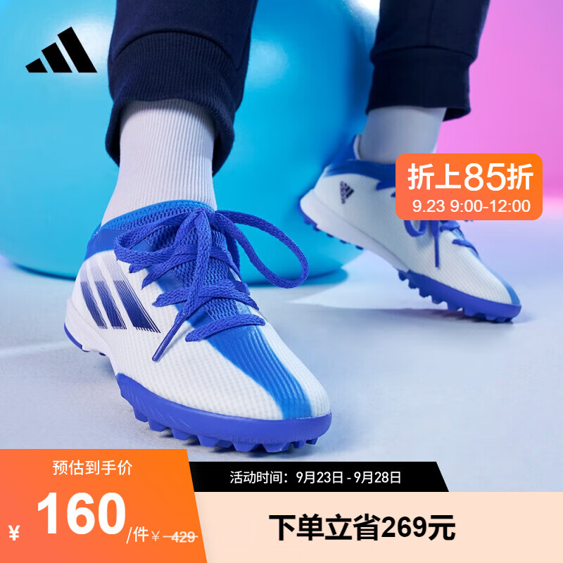 adidas阿迪达斯官方X SPEEDFLOW.3 TF男儿童硬人造草坪足球运动鞋 白色/蓝色 35.5(215mm)高性价比高么？