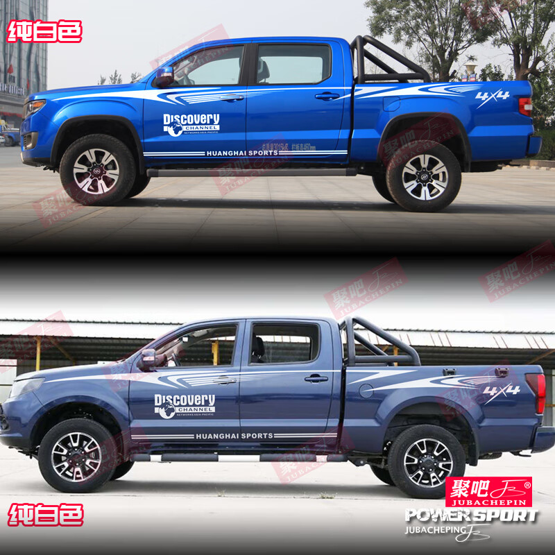 车爱雅黄海皮卡n7车身拉花n3 n2n1改装饰大牛汽车贴纸腰线彩条贴纸