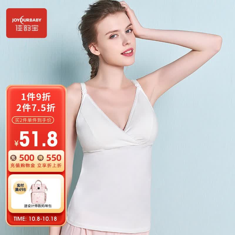 佳韵宝（Joyourbaby）哺乳背心吊带喂奶免穿文胸孕妇产后外出喂奶衣四季款孕妇吊带内衣 落雪白【纯棉款-含杯垫】 M码属于什么档次？