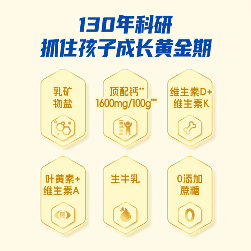 雀巢（Nestle）奶粉 爱思培 脑力加油站 学生奶粉 真视高金装学生奶粉 800g*1罐