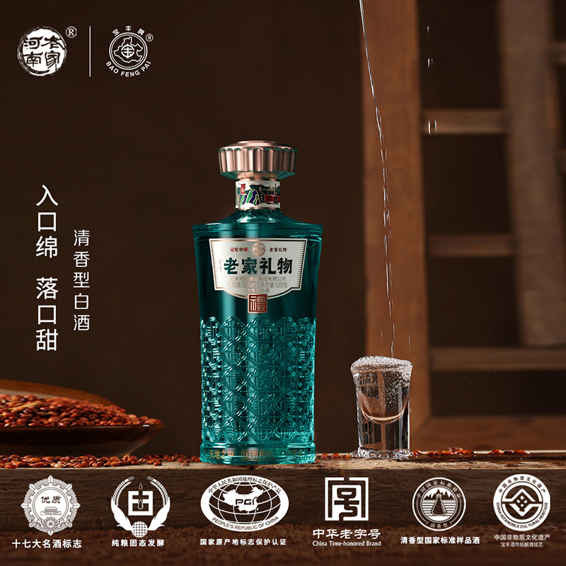 老家河南清香型白酒【老家礼物】50度 纯粮白酒 高度白酒 送礼宴请 50