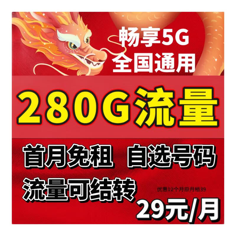 中国电信 5G流量卡湖南电信19元185G流量+100分钟通话 湖南省内版