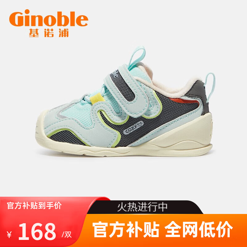 基诺浦（ginoble）步前鞋 春季8-18个月婴儿宝宝软底防滑学步机能鞋TXGB1993 水蓝色/深灰 125码_鞋内长约13.5厘米怎么样,好用不?