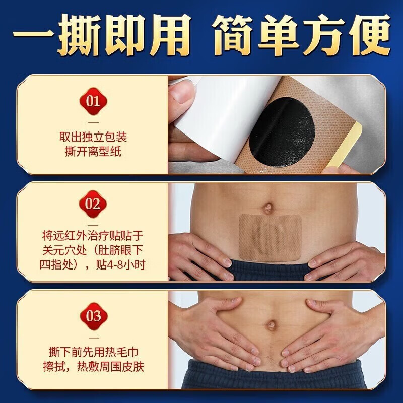 北京同仁堂前列腺膏药贴慢性前列腺炎增生肥大尿频尿急尿痛排尿不畅尿不尽男小便次数多穴位热敷贴 1盒装【8贴】