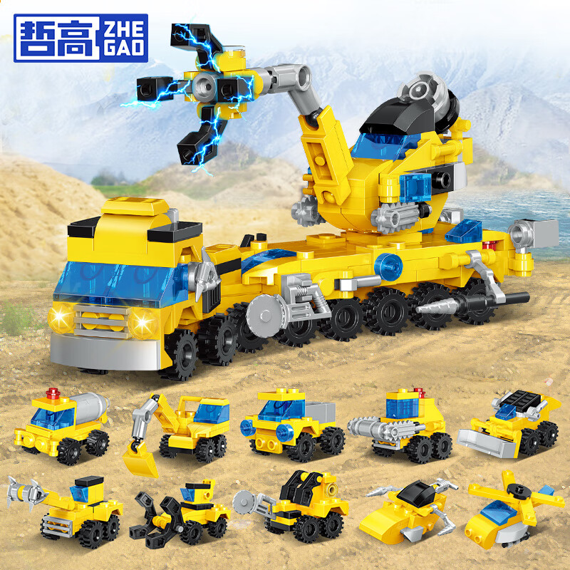 哲高城市极地工程车挖掘机可合体拼装汽车积木儿童玩具男孩生日礼物 QL0263工程能量战车十合一
