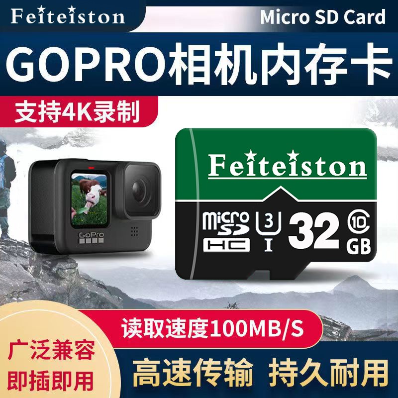飞特斯顿 GoPro运动相机内存专用卡HERO 8/7/6/5/4灵眸黑狗8vlog摄像机储存tf卡 32G 运动相机专用内存卡【收藏送读卡器】
