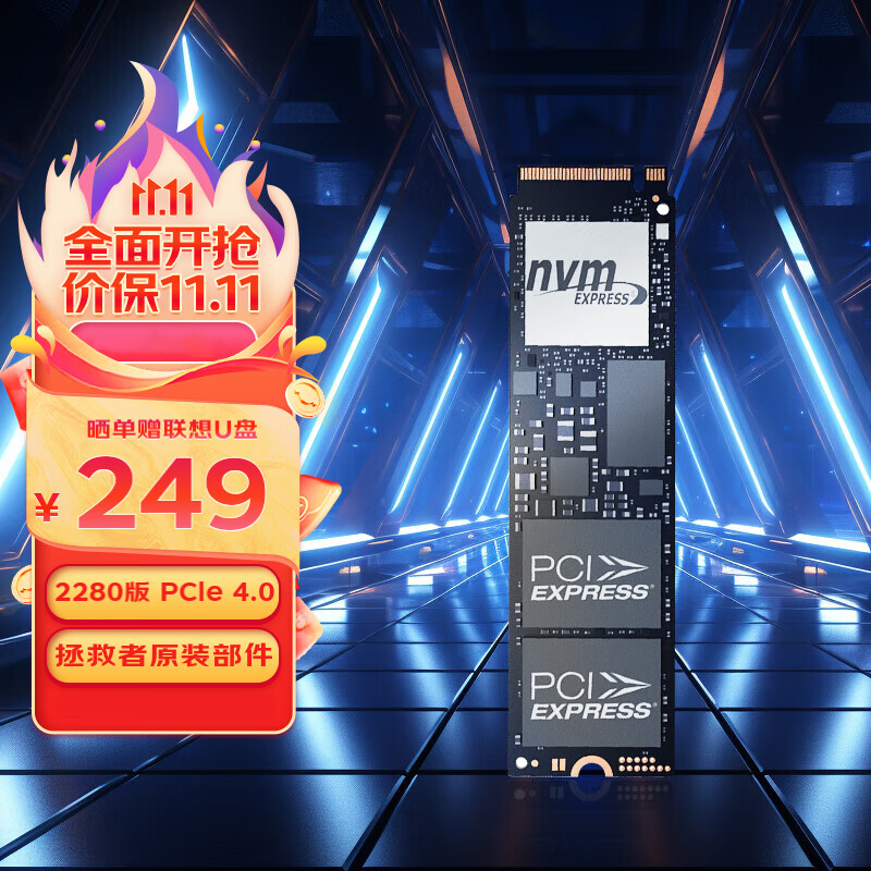 联想（Lenovo）拯救者原装 512G SSD固态硬盘 PCIE4.0 (NVMe协议) 固态硬盘 PC801/PM9A1/MIC3400混发使用感如何?