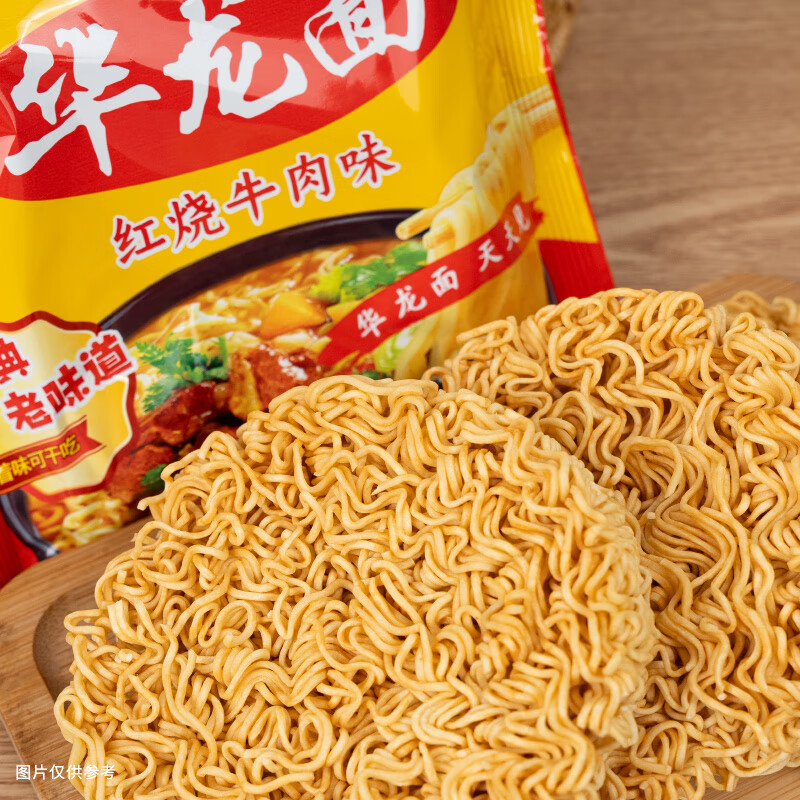 今麦郎华龙面袋装方便面整箱泡面干脆干吃面红烧牛肉面食速食食品 麻辣牛肉味63g*24袋
